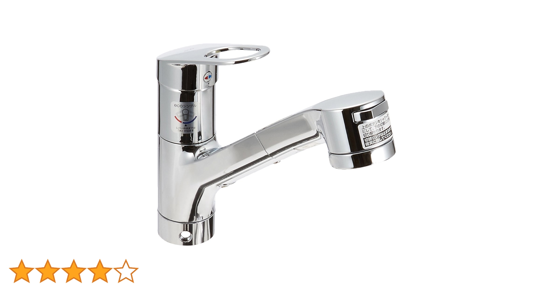 未使用　TOTO エコシングル水栓　TKGG32EB TOTO TKGG32EBR エコシングル水栓 ハンドシャワータイプ